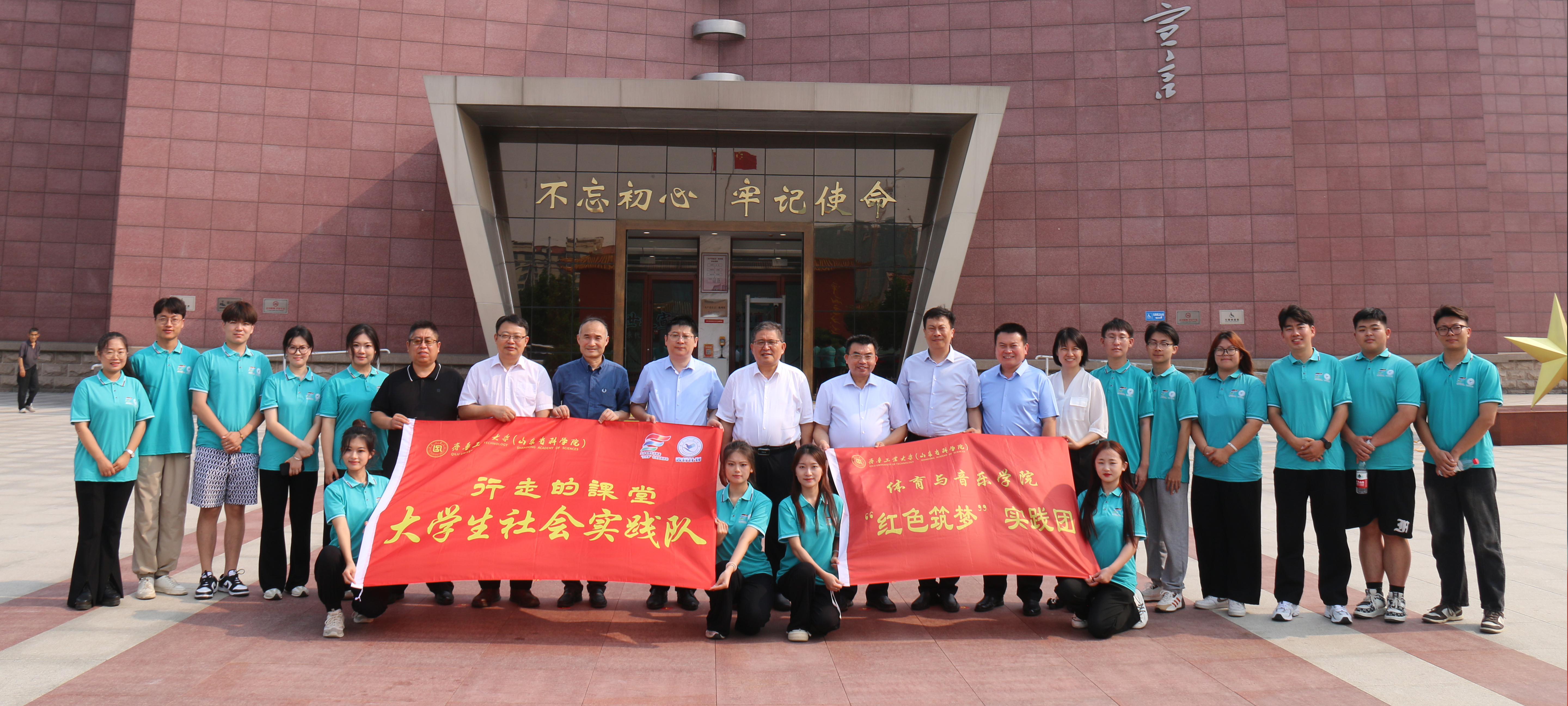 【行走的课堂】体音学院“红色筑...